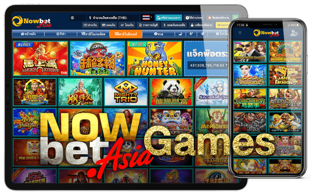 สมัคร Nowbet มี eGames Casino เกม สล็อต ยิงปลา เกมไพ่ เกมโต๊ะ JOKER SA Gaming SG สล็อต GPI สล็อต PT สล็อต Skywind
