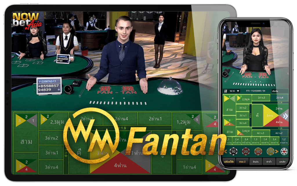 จับถั่ว กำถั่วออนไลน์ Fantan WM Casino คาสิโน