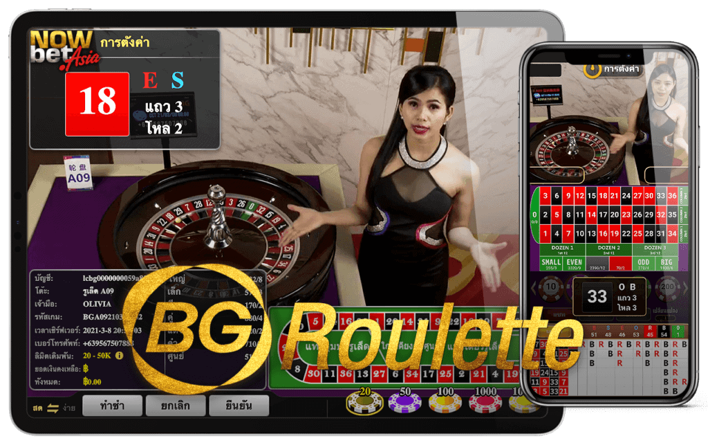 รูเล็ตต์ BG Casino Roulette Big Gaming ใหม่ล่าสุด หรูหรา ทันสมัย ได้เงินจริง