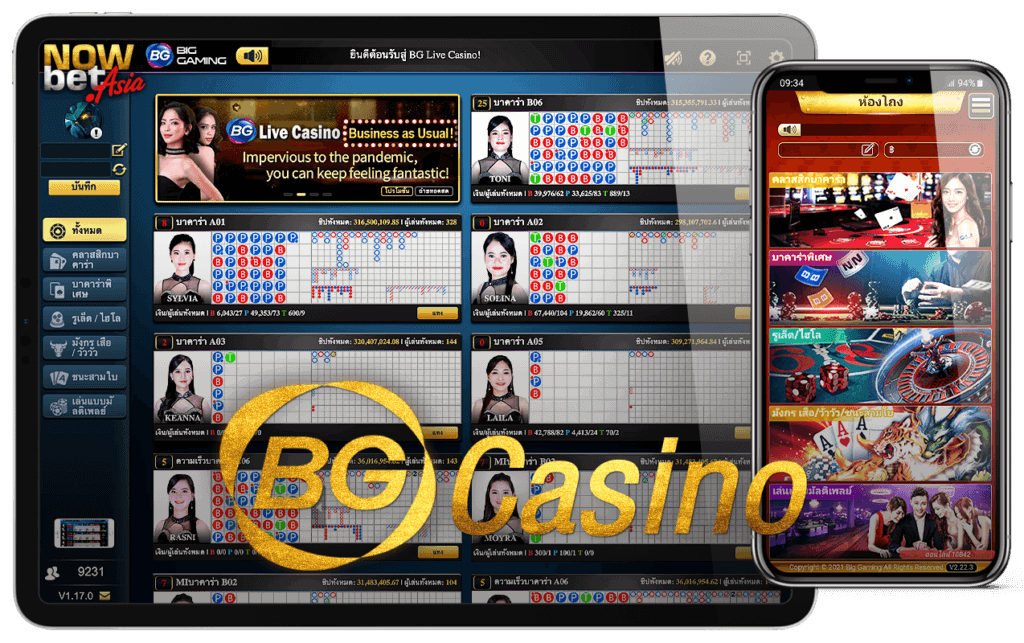 Big Gaming BG Casino คาสิโน หรูหรา ทันสมัย ได้เงินจริง