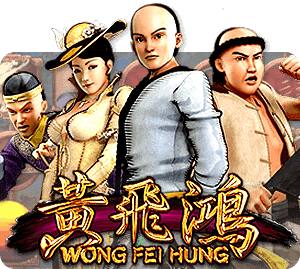 Wong Fei Hung (97.15%) SA Gaming Slot