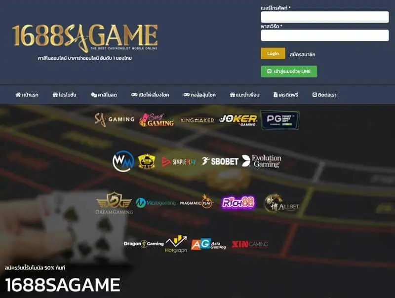 SAGAME1688 vs Nowbet
SAgame 1688, SA Game 1688, SA Game1688, 1688SAGAME